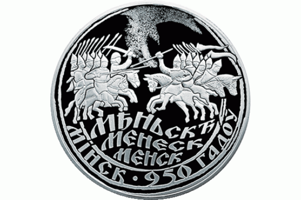 Монета БЕЛАРУСЬ МИНСК 950 лет 20 рублей Ag СЕРЕБРО! По лучшей цене! Заходите, у нас отличный выбор Белорусских монет! Бесплатная доставка по Москве! Быстрая отправка почтой! Монета БЕЛАРУСЬ МИНСК 950 лет 20 рублей Ag СЕРЕБРО! По лучшей цене! Заходите, у нас отличный выбор Белорусских монет! Бесплатная доставка по Москве! Быстрая отправка почтой!