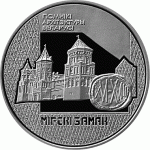 Монета БЕЛАРУСЬ 1998.12.29 | Мирский Замок | 20 рублей | AG 925 |