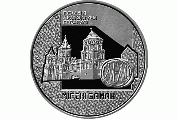 Монета БЕЛАРУСЬ 1998.12.29 | Мирский Замок | 20 рублей | AG 925 |