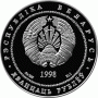 Монета БЕЛАРУСЬ 1998.12.29 | Мирский Замок | 20 рублей | AG 925 |