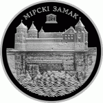 Монета БЕЛАРУСЬ 2014.12.22| ЮНЕСКО. Мирский замок | 1 рубль | Cu-Ni |
