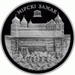 Монета БЕЛАРУСЬ 2014.12.22 | МИРСКИЙ ЗАМОК наследие ЮНЕСКО | 20 рублей | Ag 925 |