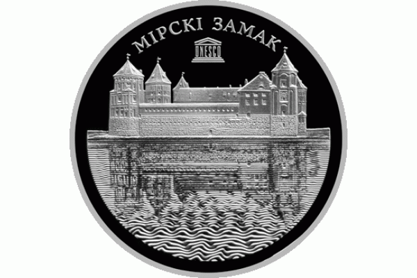 Монета БЕЛАРУСЬ 2014.12.22 | МИРСКИЙ ЗАМОК наследие ЮНЕСКО | 20 рублей | Ag 925 |