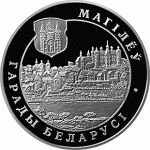 Монета БЕЛАРУСЬ 2004.07.12 | Могилев | 1 рубль | Cu-Ni |