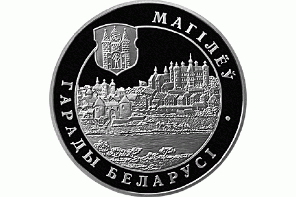 Монета БЕЛАРУСЬ Могилев  1 рубль  По лучшей цене! Заходите, у нас отличный выбор Белорусских монет! Бесплатная доставка по Москве! Быстрая отправка почтой!