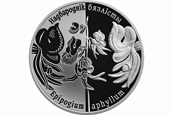Монета БЕЛАРУСЬ НАДБОРОДНИК БЕЗЛИСТНЫЙ 20 рублей Ag СЕРЕБРО! По лучшей цене! Заходите, у нас отличный выбор Белорусских монет! Бесплатная доставка по Москве! Быстрая отправка почтой! Монета БЕЛАРУСЬ НАДБОРОДНИК БЕЗЛИСТНЫЙ 20 рублей Ag СЕРЕБРО! По лучшей цене! Заходите, у нас отличный выбор Белорусских монет! Бесплатная доставка по Москве! Быстрая отправка почтой!