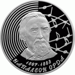 Монета БЕЛАРУСЬ 2007.02.06 | Наполеон Орда  200 лет. | 1 рубль | Cu-Ni |