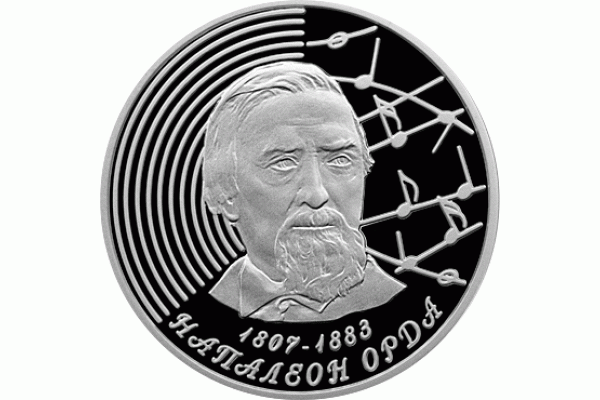 Монета БЕЛАРУСЬ НАПОЛЕОН ОРДА  200 лет.  1 рубль  По лучшей цене! Заходите, у нас отличный выбор Белорусских монет! Бесплатная доставка по Москве! Быстрая отправка почтой!