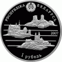 Монета БЕЛАРУСЬ НАПОЛЕОН ОРДА  200 лет.  1 рубль  По лучшей цене! Заходите, у нас отличный выбор Белорусских монет! Бесплатная доставка по Москве! Быстрая отправка почтой!