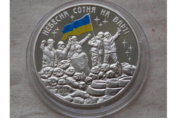 2014 Монета Украина медаль памятная НЕБЕСНАЯ СОТНЯ ni