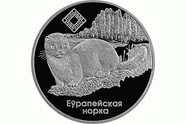 Монета БЕЛАРУСЬ 2006.09.12 | Европейская Норка. Заказник "Чырвоны Бор" | 1 рубль | Cu-Ni | ЖИВОТНЫЕ