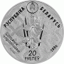 Монета БЕЛАРУСЬ 2006.09.12 | Европейская Норка. Заказник "Чырвоны Бор" | 20 рублей | Ag 925 |