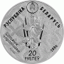 Монета БЕЛАРУСЬ 2006.09.12 | Европейская Норка. Заказник "Чырвоны Бор" | 20 рублей | Ag 925 | Монета БЕЛАРУСЬ 2006.09.12 | Европейская Норка. Заказник "Чырвоны Бор" | 20 рублей | Ag 925 |