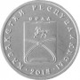 2014г. Монета Казахстан 50 тенге ОРАЛ города никель