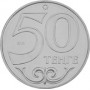 2014г. Монета Казахстан 50 тенге ОРАЛ города никель