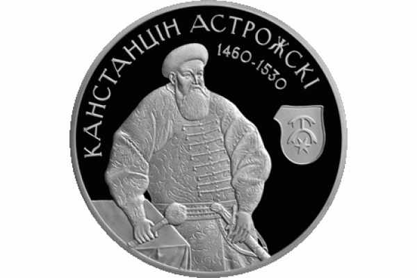 Монета БЕЛАРУСЬ 2014.11.20 | ОСТРОЖСКИЙ КОНСТАНТИН | 1 рубль | Cu-Ni |