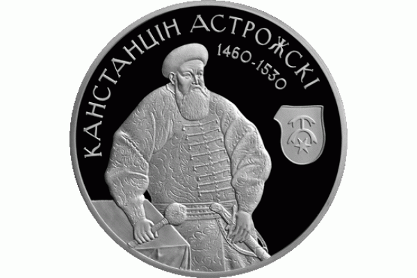 Монета БЕЛАРУСЬ ОСТРОЖСКИЙ КОНСТАНТИН 20 рублей Ag СЕРЕБРО! По лучшей цене! Заходите, у нас отличный выбор Белорусских монет! Бесплатная доставка по Москве! Быстрая отправка почтой! Монета БЕЛАРУСЬ ОСТРОЖСКИЙ КОНСТАНТИН 20 рублей Ag СЕРЕБРО! По лучшей цене! Заходите, у нас отличный выбор Белорусских монет! Бесплатная доставка по Москве! Быстрая отправка почтой!
