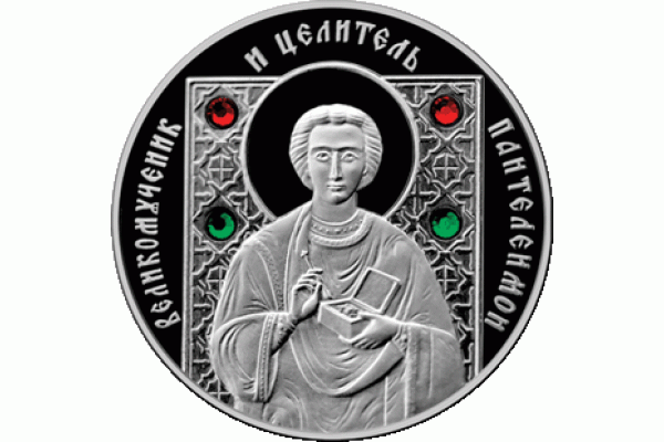 Монета БЕЛАРУСЬ ПРАВОСЛАВНЫЕ СВЯТЫЕ Великомученик и целитель Пантелеимон 20 рублей Ag СЕРЕБРО! По лучшей цене! Заходите, у нас отличный выбор Белорусских монет! Бесплатная доставка по Москве! Быстрая отправка почтой! Монета БЕЛАРУСЬ ПРАВОСЛАВНЫЕ СВЯТЫЕ Великомученик и целитель Пантелеимон 20 рублей Ag СЕРЕБРО! По лучшей цене! Заходите, у нас отличный выбор Белорусских монет! Бесплатная доставка по Москве! Быстрая отправка почтой!