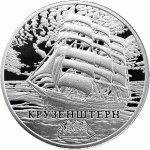 Монета БЕЛАРУСЬ 2011.09.27 | Парусник Крузенштерн | 1 рубль | Cu-Ni | Монета БЕЛАРУСЬ 2011.09.27 | Парусник Крузенштерн | 1 рубль | Cu-Ni |