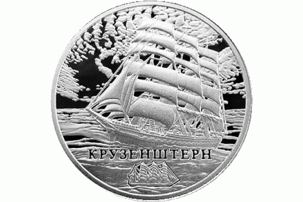 Монета БЕЛАРУСЬ 2011.09.27 | Парусник Крузенштерн | 1 рубль | Cu-Ni | Монета БЕЛАРУСЬ 2011.09.27 | Парусник Крузенштерн | 1 рубль | Cu-Ni |