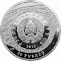 Монета БЕЛАРУСЬ ПЕРЕЛИВНИЦА БОЛЬШАЯ бабочка 20 рублей Ag СЕРЕБРО! По лучшей цене! Заходите, у нас отличный выбор Белорусских монет! Бесплатная доставка по Москве! Быстрая отправка почтой! Монета БЕЛАРУСЬ ПЕРЕЛИВНИЦА БОЛЬШАЯ бабочка 20 рублей Ag СЕРЕБРО! По лучшей цене! Заходите, у нас отличный выбор Белорусских монет! Бесплатная доставка по Москве! Быстрая отправка почтой!