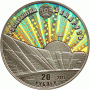 Монета БЕЛАРУСЬ 70 лет ПОБЕДЫ 20 рублей Ag  СЕРЕБРО! По лучшей цене! Заходите, у нас отличный выбор Белорусских монет! Бесплатная доставка по Москве! Быстрая отправка почтой!