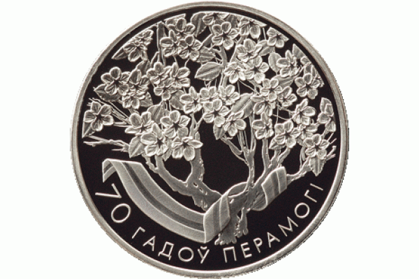 Монета БЕЛАРУСЬ 70 лет ПОБЕДЫ 1 рубль По лучшей цене! Заходите, у нас отличный выбор Белорусских монет! Бесплатная доставка по Москве! Быстрая отправка почтой!
