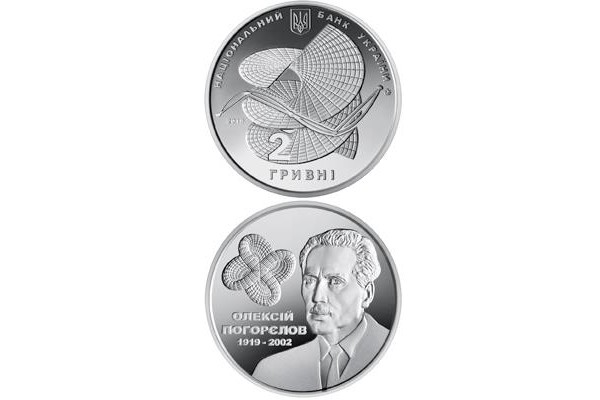 Монета Украина 2 гривны 2019 г. Алексей Погорелов По лучшей цене! Заходите, у нас отличный выбор Украинских монет! Бесплатная доставка по Москве! Быстрая отправка почтой! Монета Украина 2 гривны 2019 г. Алексей Погорелов По лучшей цене! Заходите, у нас отличный выбор Украинских монет! Бесплатная доставка по Москве! Быстрая отправка почтой!