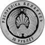 Монета БЕЛАРУСЬ ПОГРАНИЧНАЯ СЛУЖБА 100 лет 2018 г. 20 рублей По лучшей цене! Заходите, у нас отличный выбор Белорусских монет! Бесплатная доставка по Москве! Быстрая отправка почтой! Монета БЕЛАРУСЬ ПОГРАНИЧНАЯ СЛУЖБА 100 лет 2018 г. 20 рублей По лучшей цене! Заходите, у нас отличный выбор Белорусских монет! Бесплатная доставка по Москве! Быстрая отправка почтой!
