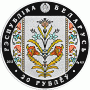 Монета БЕЛАРУСЬ 2013.11.21 | Слуцкие пояса Коллекционирование | 20 рублей | Ag 925 | Монета БЕЛАРУСЬ 2013.11.21 | Слуцкие пояса Коллекционирование | 20 рублей | Ag 925 |