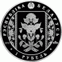 Монета БЕЛАРУСЬ 2013.11.21 | Слуцкие пояса Метки | 1 рубль | Cu-Ni |