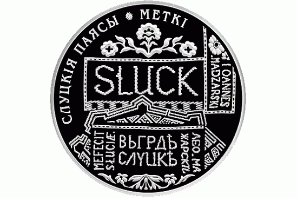 Монета БЕЛАРУСЬ 2013.11.21 | Слуцкие пояса Метки | 20 рублей | Ag 925 | Монета БЕЛАРУСЬ 2013.11.21 | Слуцкие пояса Метки | 20 рублей | Ag 925 |