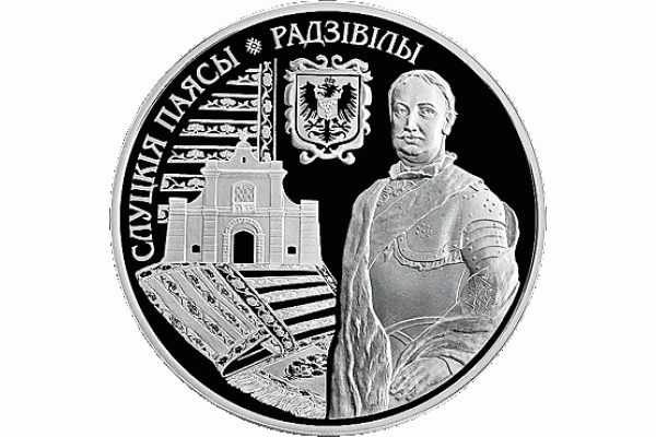 Монета БЕЛАРУСЬ 2013.11.21 | Слуцкие пояса РАДЗИВИЛЛЫ | 1 рубль | Cu-Ni | Монета БЕЛАРУСЬ 2013.11.21 | Слуцкие пояса РАДЗИВИЛЛЫ | 1 рубль | Cu-Ni |