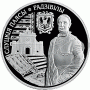 Монета БЕЛАРУСЬ 2013.11.21 | Слуцкие пояса РАДЗИВИЛЛЫ | 1 рубль | Cu-Ni |