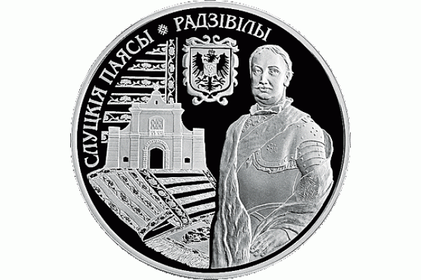 Монета БЕЛАРУСЬ 2013.11.21 | Слуцкие пояса РАДЗИВИЛЛЫ | 20 рублей | Ag 925 |