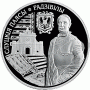 Монета БЕЛАРУСЬ 2013.11.21 | Слуцкие пояса РАДЗИВИЛЛЫ | 20 рублей | Ag 925 | Монета БЕЛАРУСЬ 2013.11.21 | Слуцкие пояса РАДЗИВИЛЛЫ | 20 рублей | Ag 925 |
