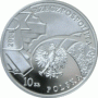 2004 г. Монета Польша 10 злотых ПОЛИЦИЯ 85 ЛЕТ