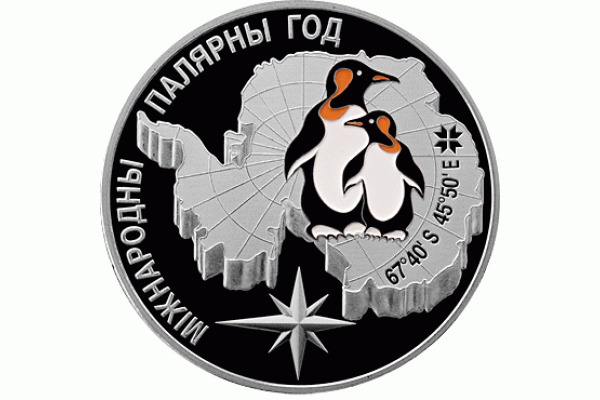 Монета БЕЛАРУСЬ Международный полярный год ПИНГВИНЫ 20 рублей Ag СЕРЕБРО! По лучшей цене! Заходите, у нас отличный выбор Белорусских монет! Бесплатная доставка по Москве! Быстрая отправка почтой! Монета БЕЛАРУСЬ Международный полярный год ПИНГВИНЫ 20 рублей Ag СЕРЕБРО! По лучшей цене! Заходите, у нас отличный выбор Белорусских монет! Бесплатная доставка по Москве! Быстрая отправка почтой!