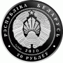 Монета БЕЛАРУСЬ 2010.12.28 | ФИЛИНЫ и ФИЛИН | 20 рублей | Ag 999 | Монета БЕЛАРУСЬ 2010.12.28 | ФИЛИНЫ и ФИЛИН | 20 рублей | Ag 999 |