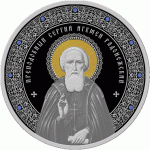Монета БЕЛАРУСЬ 2014.12.30 | Преподобный Сергий Игумен Радонежский | 500 рублей | AG 999 |