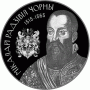 Монета БЕЛАРУСЬ Николай Радзивилл ЧЕРНЫЙ! По лучшей цене! Заходите, у нас отличный выбор Белорусских монет! Бесплатная доставка по Москве! Быстрая отправка почтой! Монета БЕЛАРУСЬ Николай Радзивилл ЧЕРНЫЙ! По лучшей цене! Заходите, у нас отличный выбор Белорусских монет! Бесплатная доставка по Москве! Быстрая отправка почтой!