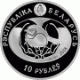 Монета БЕЛАРУСЬ Птица Черноголовый щегол 10 рублей Ag СЕРЕБРО! По лучшей цене! Заходите, у нас отличный выбор Белорусских монет! Бесплатная доставка по Москве! Быстрая отправка почтой! Монета БЕЛАРУСЬ Птица Черноголовый щегол 10 рублей Ag СЕРЕБРО! По лучшей цене! Заходите, у нас отличный выбор Белорусских монет! Бесплатная доставка по Москве! Быстрая отправка почтой!