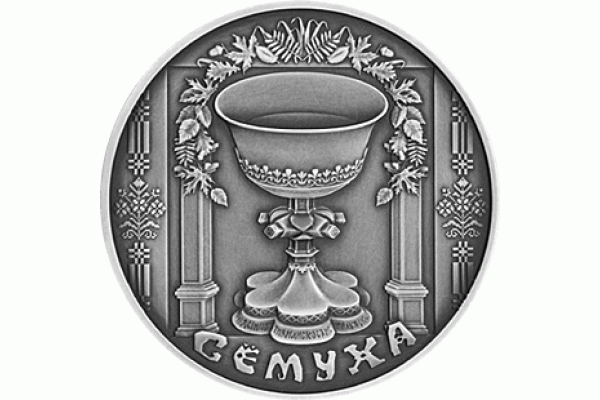 Монета БЕЛАРУСЬ Семуха ОБРЯДЫ (Троица, Пятидесятница) 1 рубль По лучшей цене! Заходите, у нас отличный выбор Белорусских монет! Бесплатная доставка по Москве! Быстрая отправка почтой! Монета БЕЛАРУСЬ Семуха ОБРЯДЫ (Троица, Пятидесятница) 1 рубль По лучшей цене! Заходите, у нас отличный выбор Белорусских монет! Бесплатная доставка по Москве! Быстрая отправка почтой!