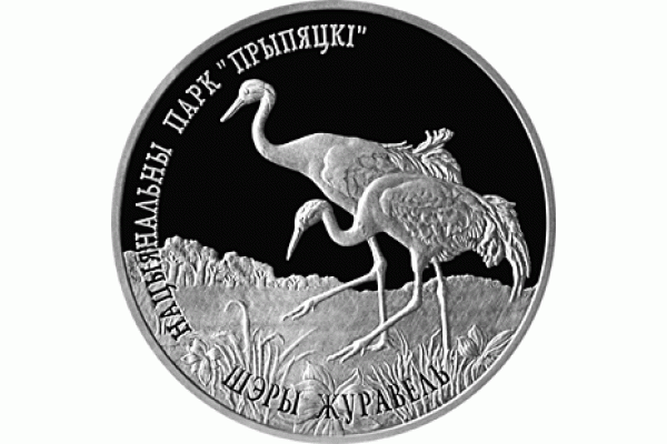 Монета БЕЛАРУСЬ Серый журавль. Национальный парк "Припятский" 1 рубль  По лучшей цене! Заходите у нас отличный выбор Белорусских монет! Бесплатная доставка по Москве! Быстрая отправка почтой!