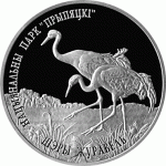 Монета БЕЛАРУСЬ 2004.10.12 | Серый журавль. Национальный парк "Припятский" | 20 рублей | AG 925 | Монета БЕЛАРУСЬ 2004.10.12 | Серый журавль. Национальный парк "Припятский" | 20 рублей | AG 925 |