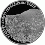 Монета БЕЛАРУСЬ 2006.09.28 | Силичи -- Горнолыжный центр | 20 рублей | Ag 925 |