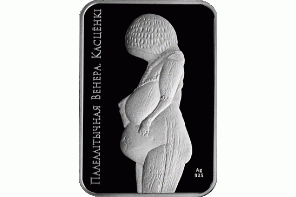 Монета БЕЛАРУСЬ 2011.11.14 | Палеолитическая Венера. Костенки | 20 рублей | Ag 925 |