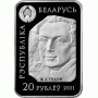 Монета БЕЛАРУСЬ 2011.11.14 | Вольтер | 20 рублей | Ag 925 |