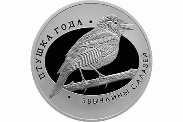 Монета БЕЛАРУСЬ Птица года СОЛОВЕЙ 10 рублей Ag  СЕРЕБРО! По лучшей цене! Заходите, у нас отличный выбор Белорусских монет! Бесплатная доставка по Москве! Быстрая отправка почтой!