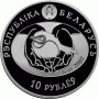 Монета БЕЛАРУСЬ Птица года СОЛОВЕЙ 10 рублей Ag  СЕРЕБРО! По лучшей цене! Заходите, у нас отличный выбор Белорусских монет! Бесплатная доставка по Москве! Быстрая отправка почтой!